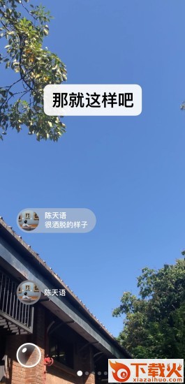 微信7.0.4安卓版截图2