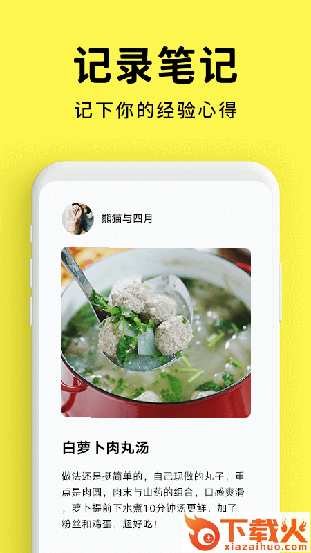 懒饭美食app截图2