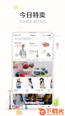 九块九包邮购app截图1