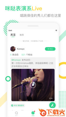 咪哒截图2