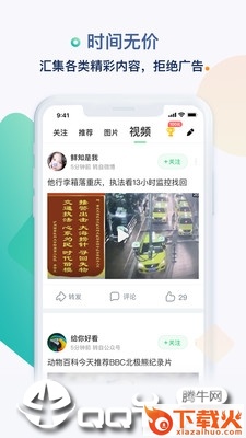 同看截图1
