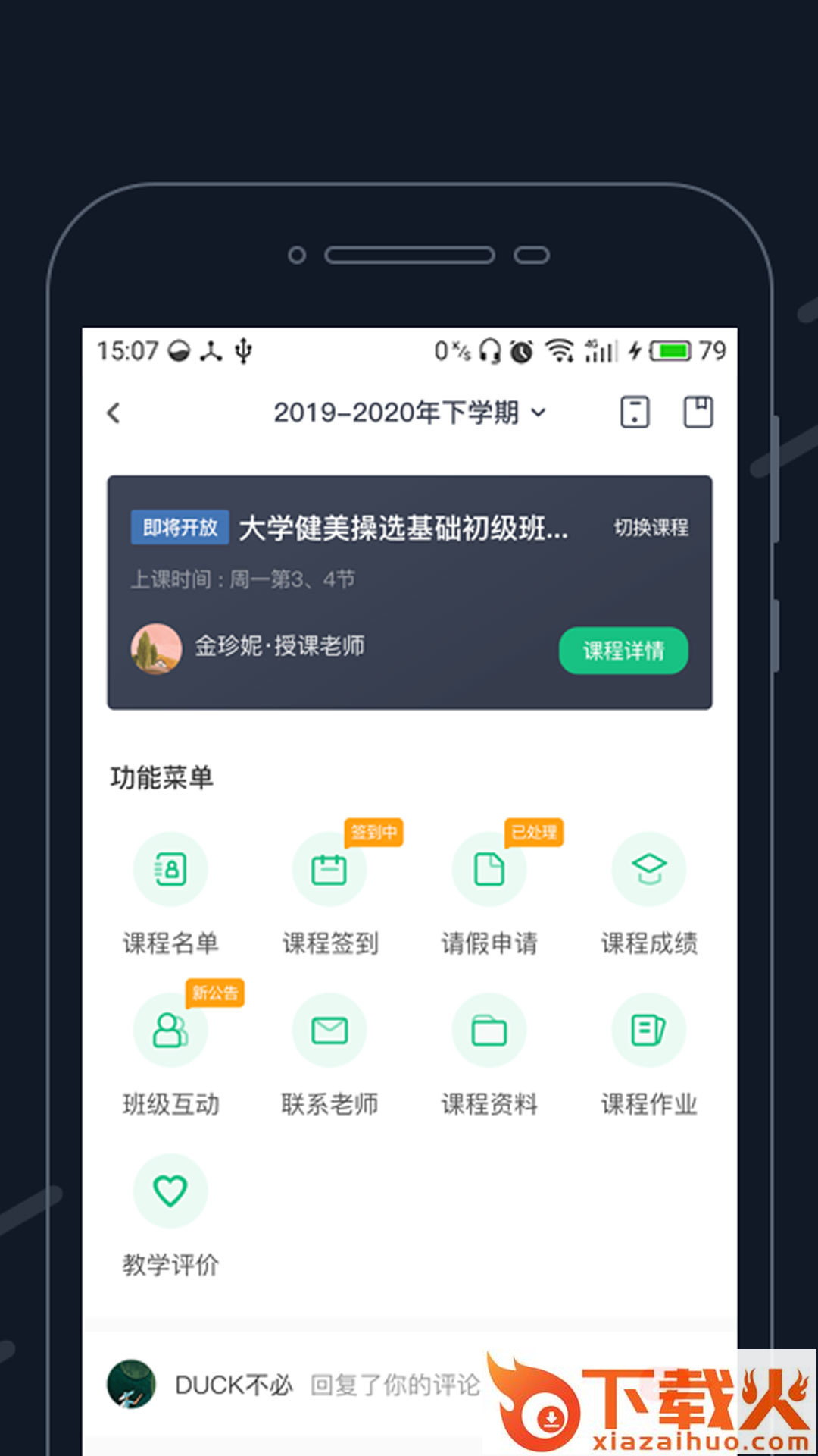 步道乐跑截图1