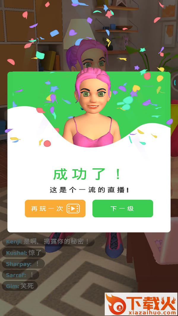 主播训练营 v1.1 中文版截图1