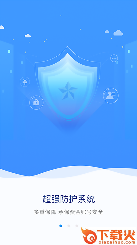 盛银消费金融app下载截图1