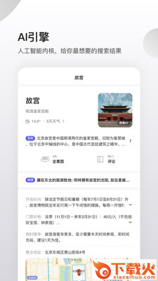 天马浏览器apk截图3