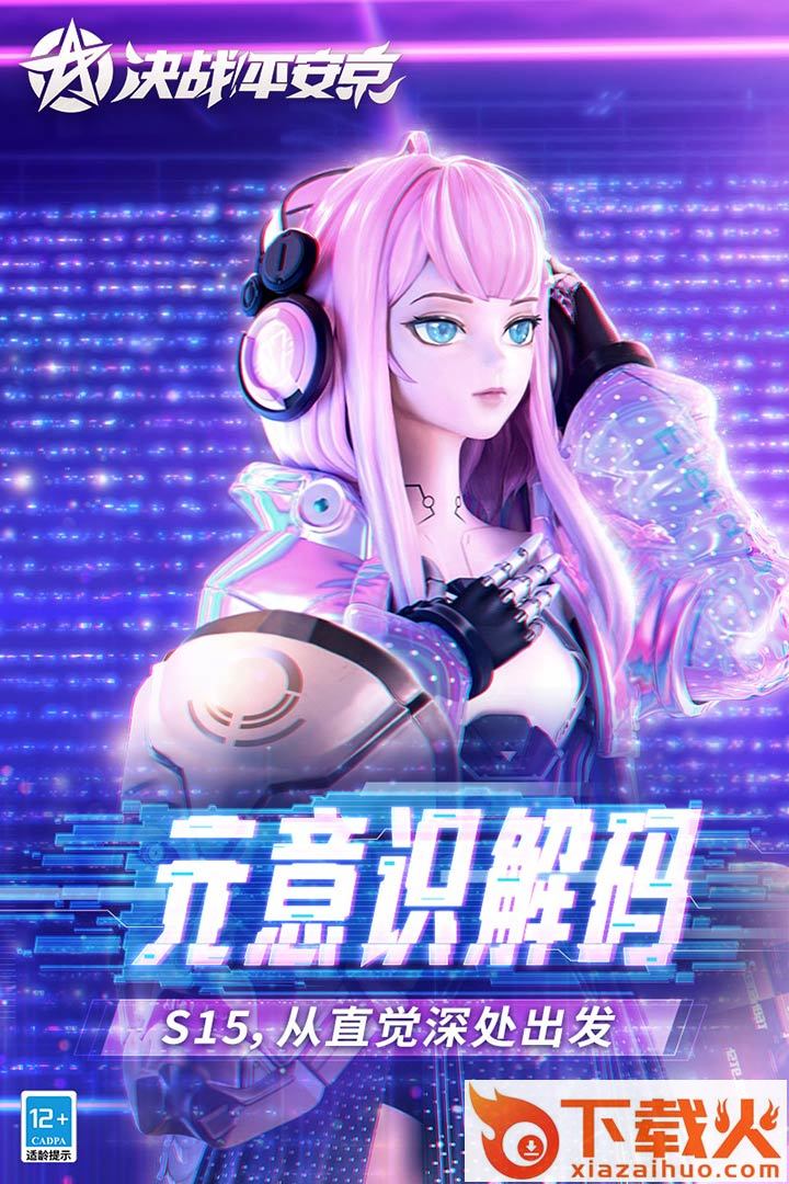 决战平安京vivo渠道服截图1