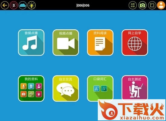 学帮云课堂iphone