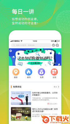 父母之光app截图2