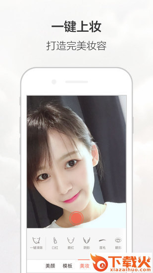无他少女相机app截图2