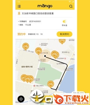 芒果电单车app官方下载截图3