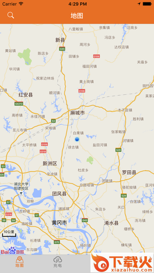 万能充app(充电充能)截图1