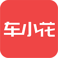 车小花app v1.0 官方版