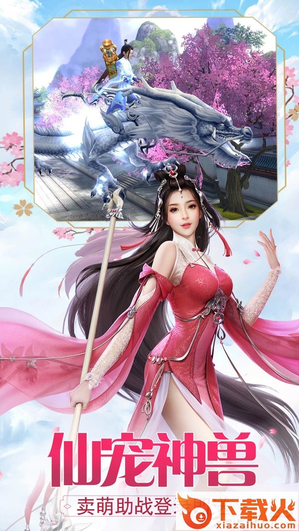 洪荒封神截图1