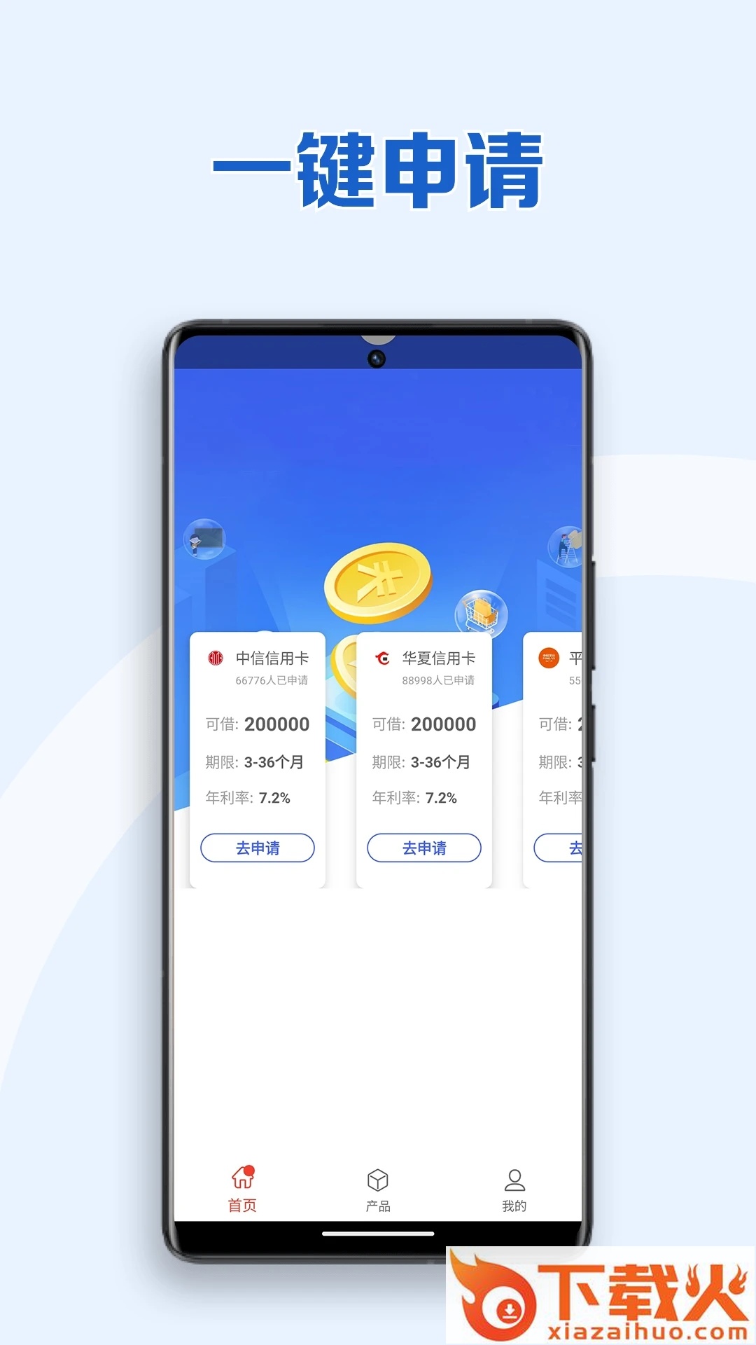 周转备用金截图1