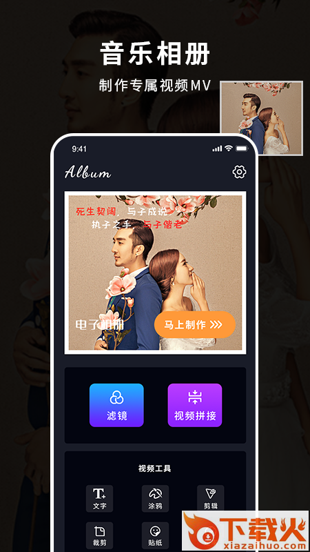 谷堆照片制作音乐相册软件截图1