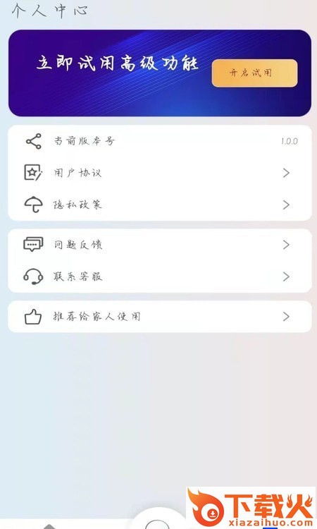 掌上高倍放大镜app截图2