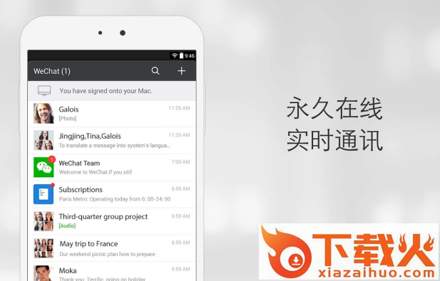 微信谷歌版下载apk截图3