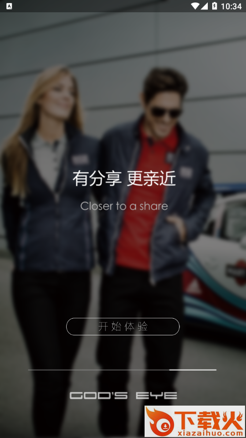 Gods Eye +截图2