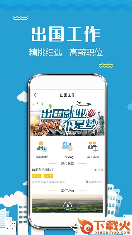 趣溜溜截图2
