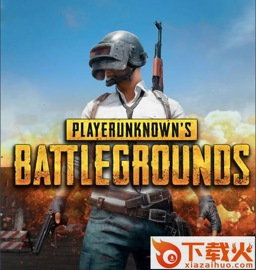 腾讯PUBG官方下载截图1