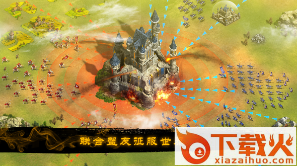 烽烟四起最新版下载截图3