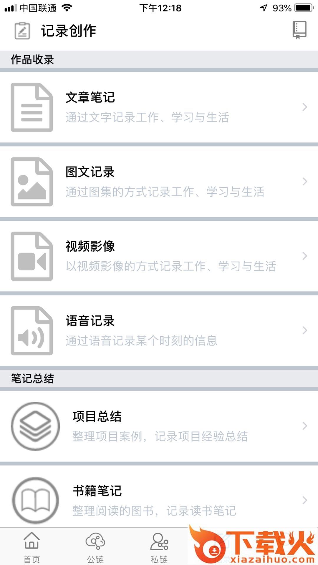 知界 v1.9.0 安卓版截图2