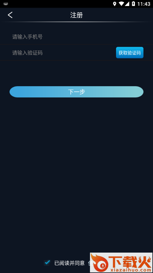 OrangeMode安卓版截图1