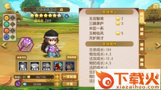 进击吧大名截图3