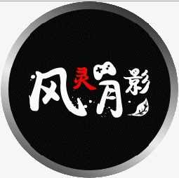 黑神话悟空风灵月影修改器 v1.0 最新版 黑神话悟空风灵月影修改器 v1.0 最新版