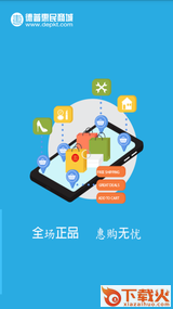 德普惠民app截图1