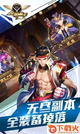 全职高手荣耀电脑游戏 v1.7.0 官方最新版 截图1