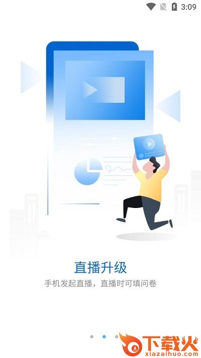 G学堂安卓版下载截图2