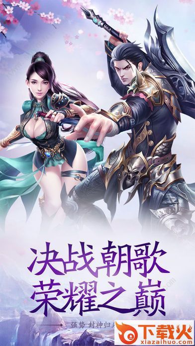 仙路传说截图2