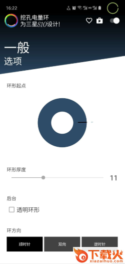 挖孔电量环(Energy Ring)截图2