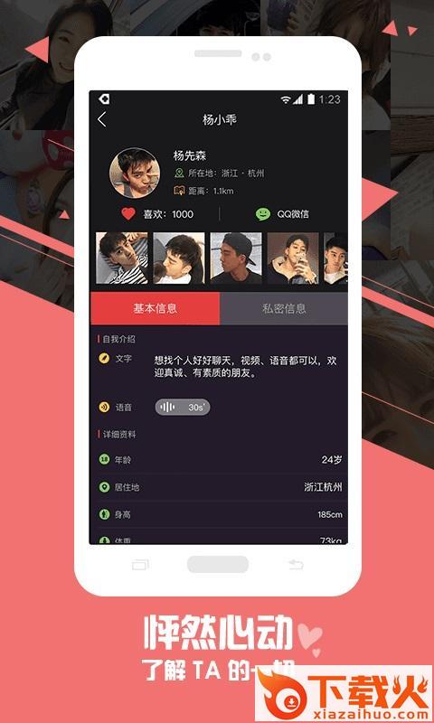 么么聊截图1