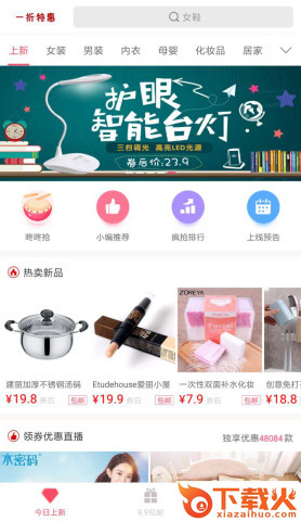 一折特惠app截图1