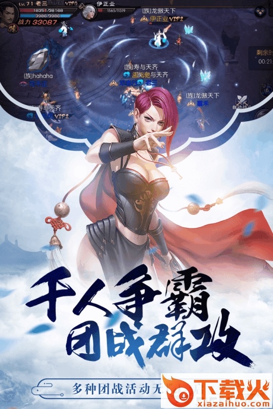 九劫大陆截图1