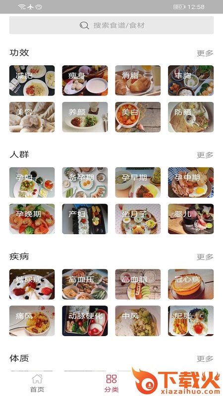 特色菜品截图1