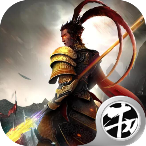 魔尊吕布手游官方版下载-魔尊吕布v1.0 安卓版