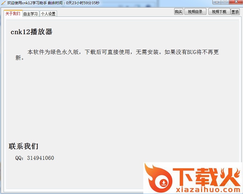 cnk12教学资源播放器