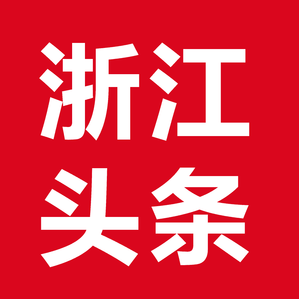 浙江头条 v2.1.0 安卓版