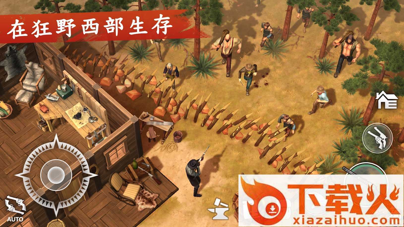 西部世界生存截图1