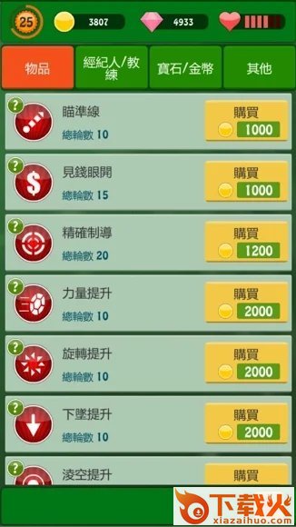 TS2018(足球最佳射手2018游戏)截图2