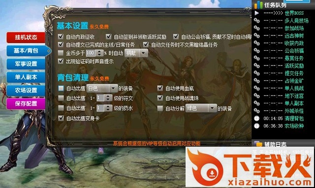 章鱼哥神曲辅助 截图1