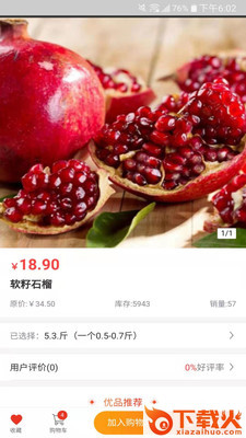 快来拼app截图2