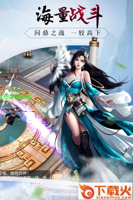 斩仙纪截图1