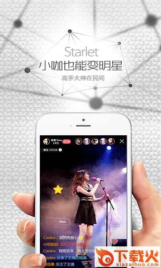 爱闹直播App官方下载截图2