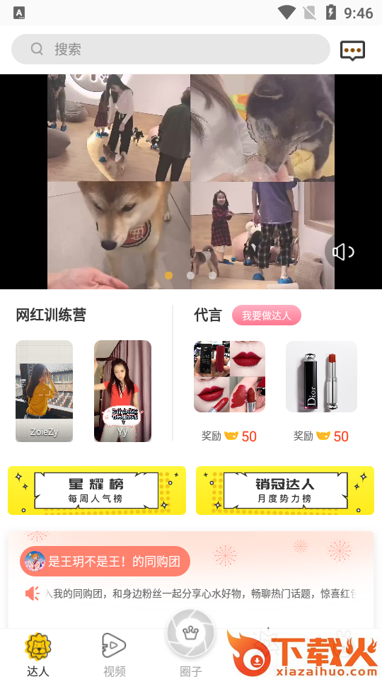狮兔家截图2