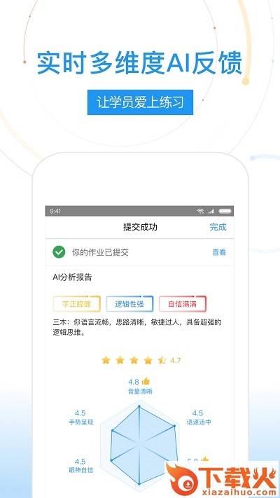 云枢互动截图2