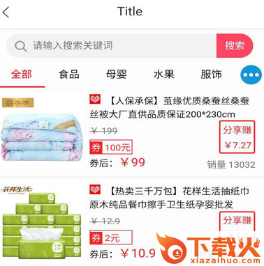 爱尚鲸喜截图3